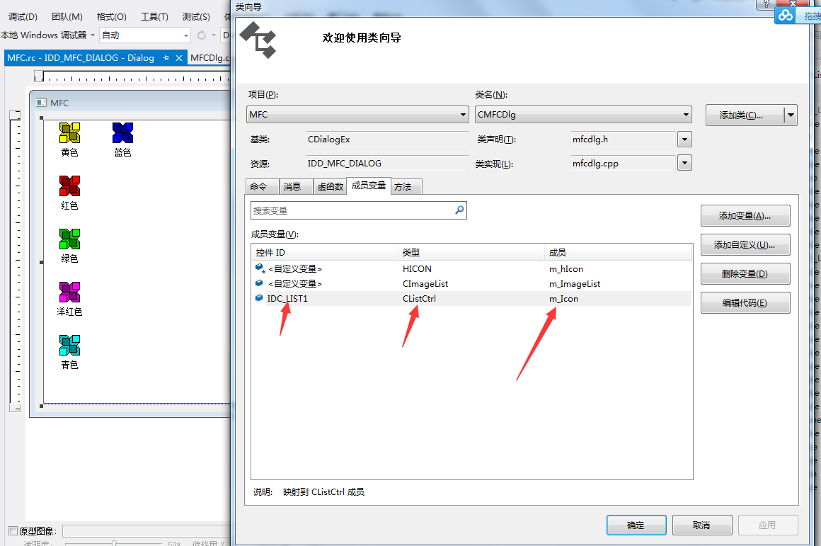 C++ MFC 设计具有位置背景的列表视图控件_MFC_02