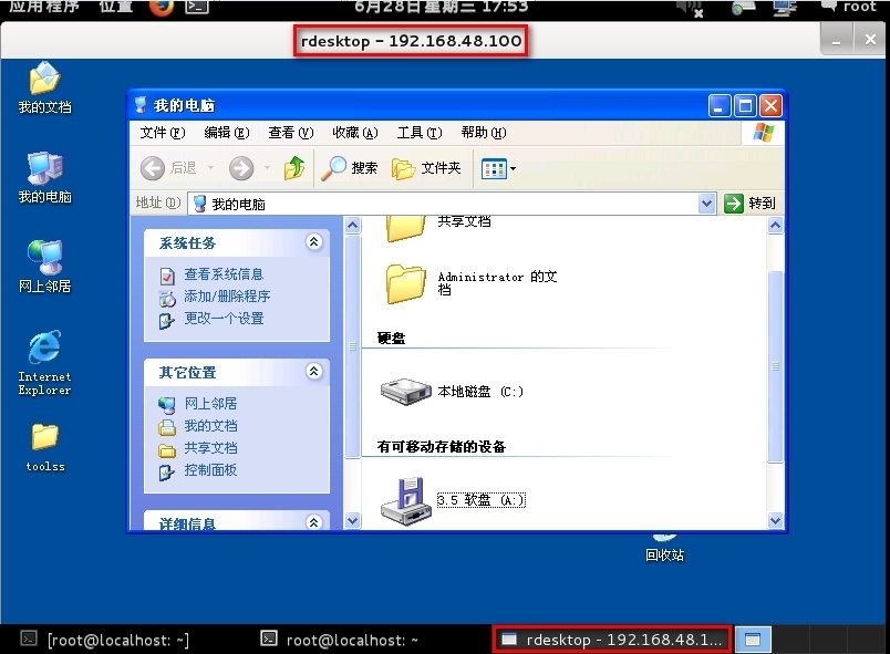 kali之入侵Win7系统1_Win7_05