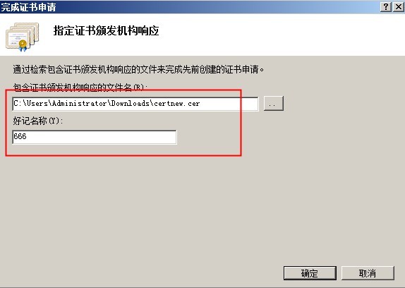 安装证书服务：为Web站点启用HTTPS_杨书凡_23