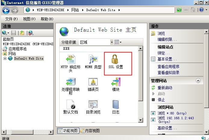 安装证书服务：为Web站点启用HTTPS_杨书凡_26
