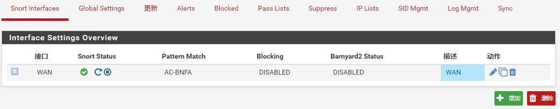 pfSense配置Snort_pfsense_09