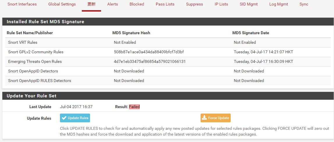 pfSense配置Snort_pfsense_10