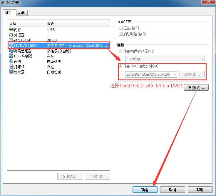 VMware虚拟机中centos6.5配置本地（光盘）yum源_centos_02