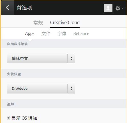 关于使用Adobe Creative Cloud安装以及photoshop2017cc安装失败的问题_Adobe Creative Cloud_02