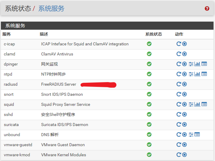 pfSense设置Radius服务器_radius_05