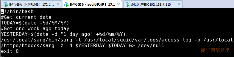 squid代理服务器_squid代理服务器_54