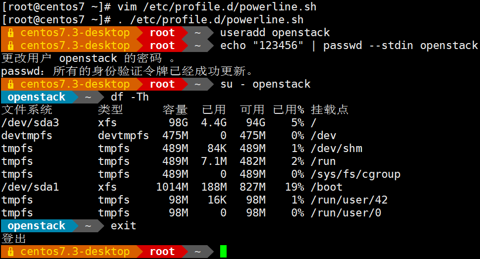 CentOS 7.3安装配置Powerline_bash_04