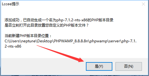 PHPWAMP自定义添加PHP版本教程，支持无限添加PHP和Mysql版本_PHP多版本共存_08