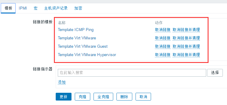 zabbix3.2监控vmware的esxi_vm_02