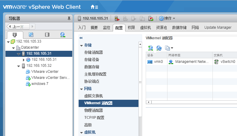 连接iSCSI Storage_vmware_03