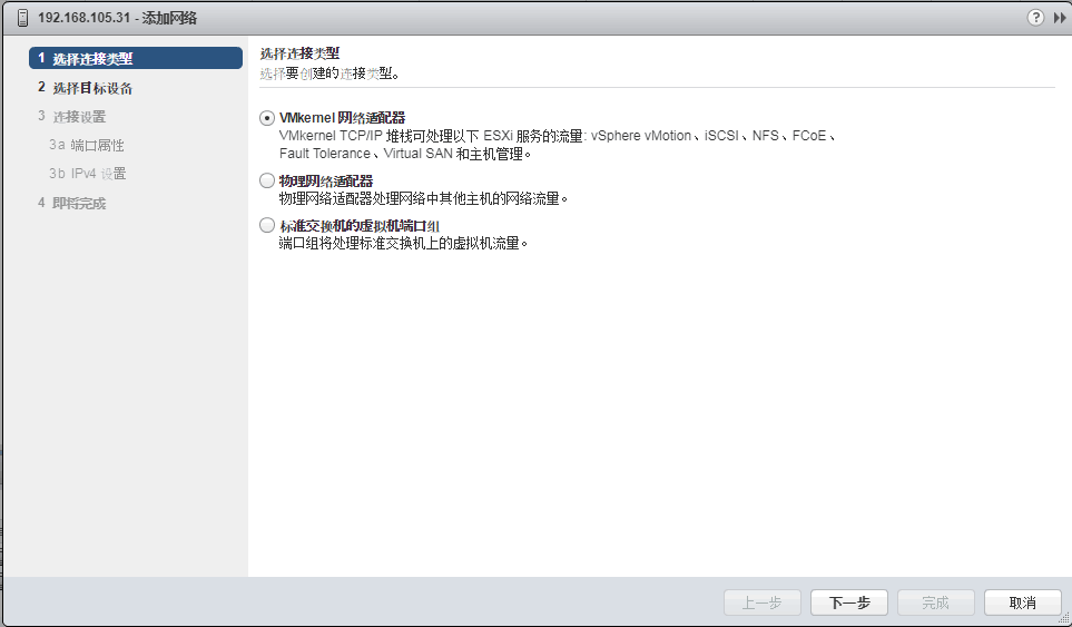 连接iSCSI Storage_iscsi_05