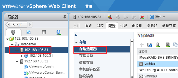 连接iSCSI Storage_vmware_12