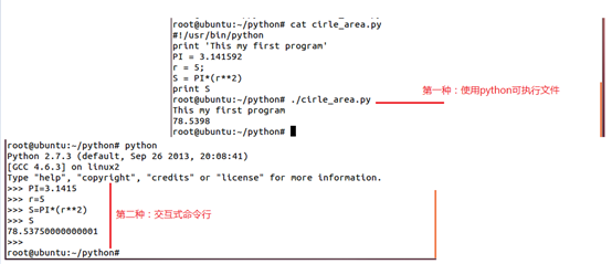 14  python两种编程方法的比较_python  数据分析  ubuntu