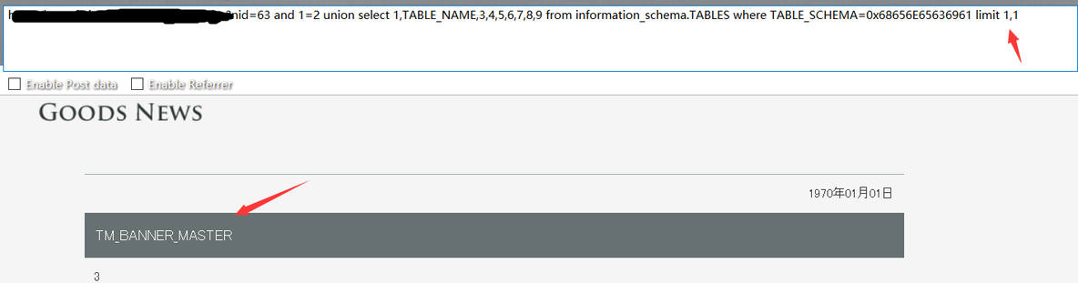 MySQL手工注入实战_sql注入_14