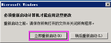 Windows server 2008 R2搭建主域控制器 + 辅域控制器_辅域_28