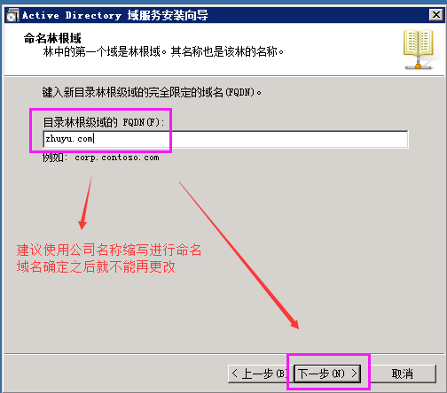 Windows server 2008 R2搭建主域控制器 + 辅域控制器_辅域_14