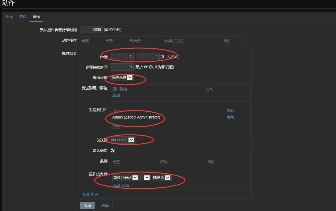 Zabbix  完整的监控流程_zabbix_18