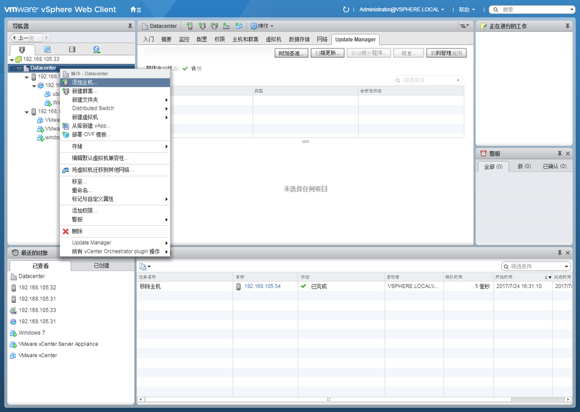 vSphere Web Client 升级 ESXI主机_vmware