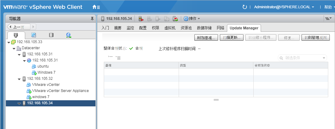 vSphere Web Client 升级 ESXI主机_vmware_11