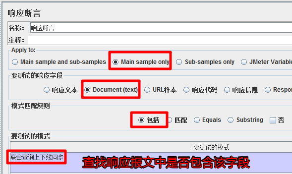 jmeter接口测试_HS_性能测试_03