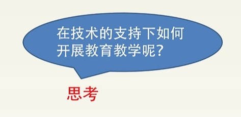 混合式学习内涵_混合式学习、课堂转变、学习模式_03