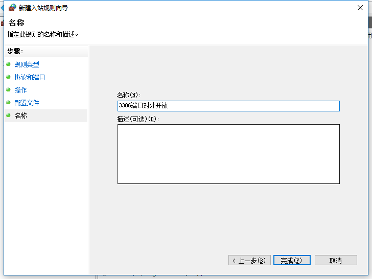 mysql-5.7.19 winx64解压缩版安装配置教程_mysql_16