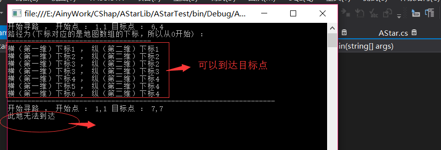 A* 寻路过程_.Net_07