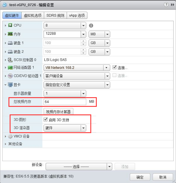 ESXi 5.5、view 6.2环境下配置K1桌面虚拟化_view_02