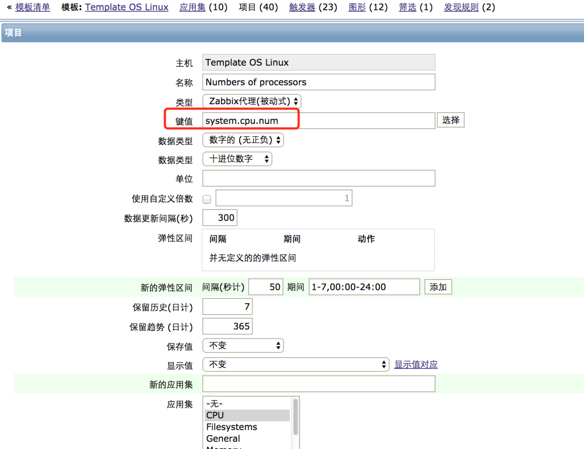 zabbix企业应用之定时获取监控数据做报表_zabbix_03