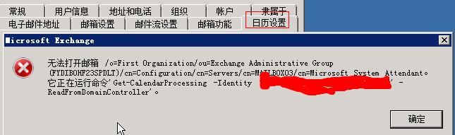 Exchange2010 sp3恢复被禁用的邮箱_启用邮箱_02