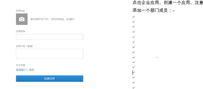 ZABBIX企业号告警_后记住_02