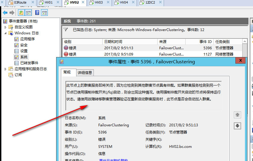 WSFC动态仲裁及投票调整2_强制仲裁_58