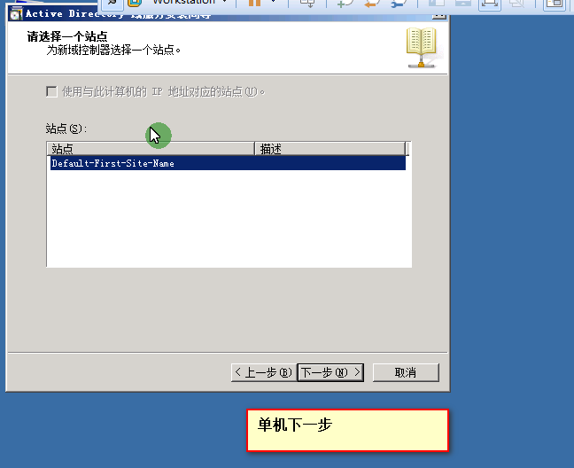 Active Directory(活动目录）在企业中的运用_AD_11