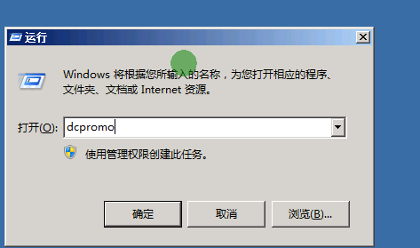 Active Directory(活动目录）在企业中的运用_AD_04