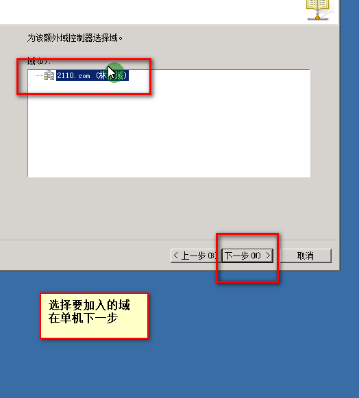 Active Directory(活动目录）在企业中的运用_AD_10