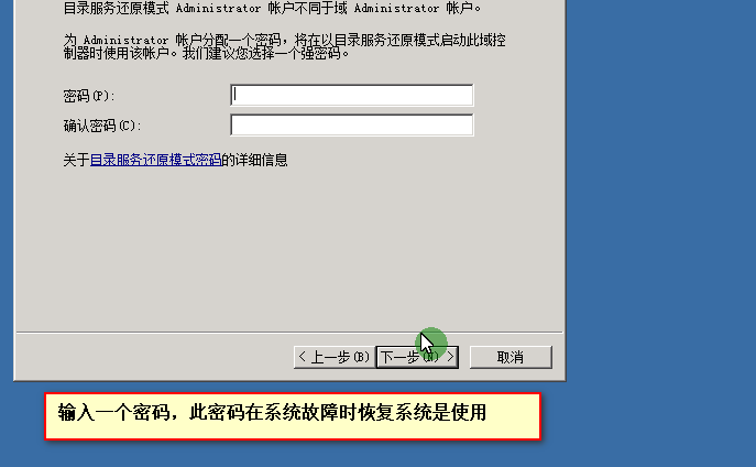 Active Directory(活动目录）在企业中的运用_AD_16