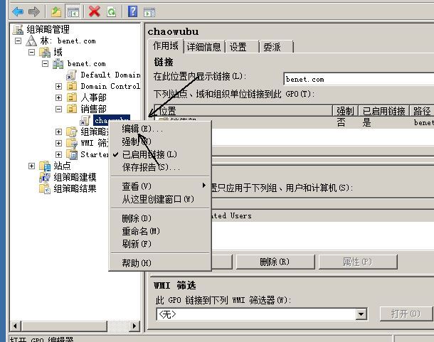 windows  域统一桌面_ IT_08