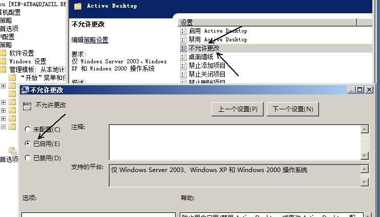 windows  域统一桌面_ IT_10