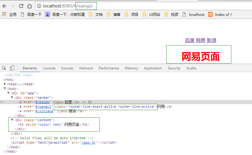 vue-router 入门学习_router_04