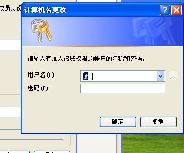 windows  域统一桌面_windows_03