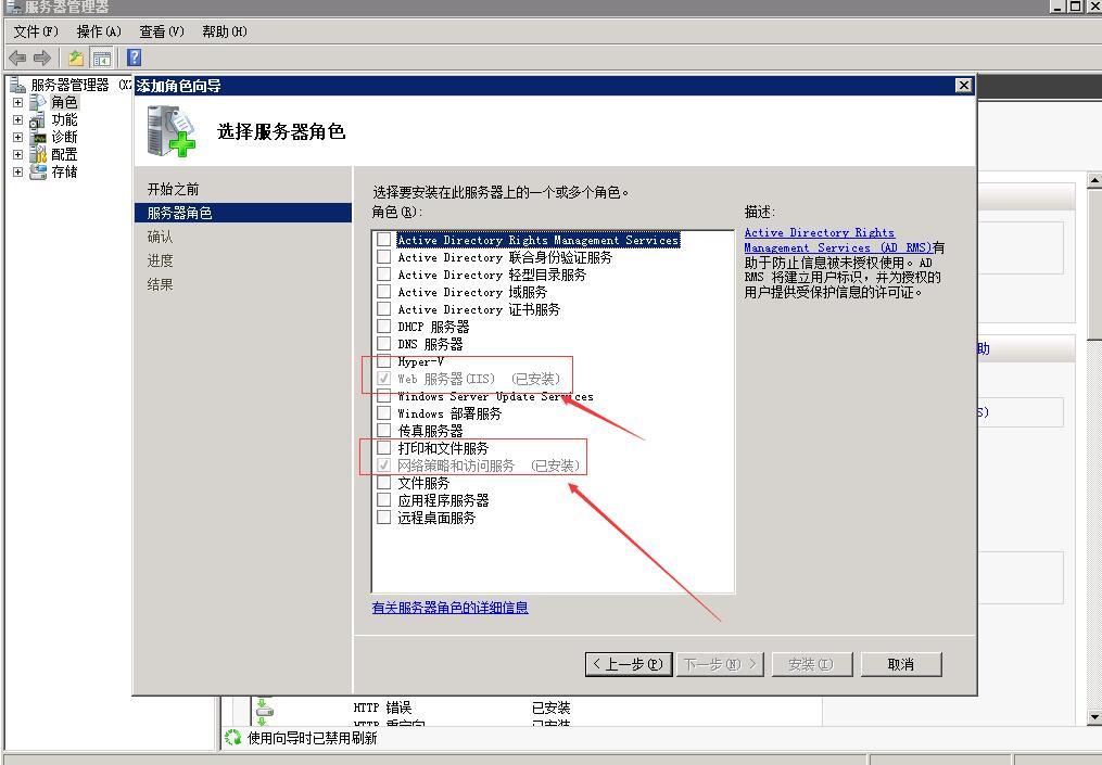 win2008AD&证书+win2008radius+华为AC6005_win2008AD&证书+win2008