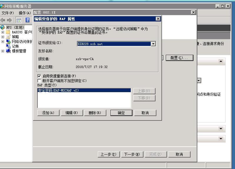 win2008AD&证书+win2008radius+华为AC6005_win2008AD&证书+win2008_06