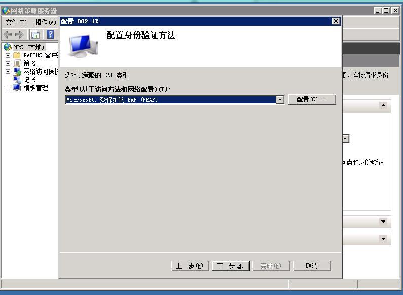 win2008AD&证书+win2008radius+华为AC6005_win2008AD&证书+win2008_05