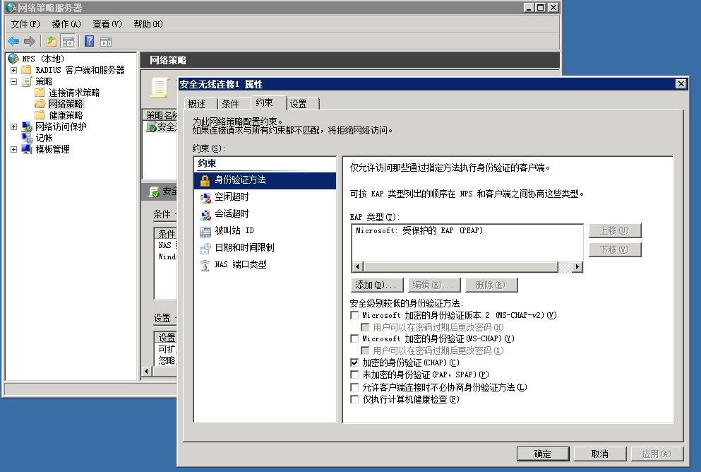 win2008AD&证书+win2008radius+华为AC6005_win2008AD&证书+win2008_09