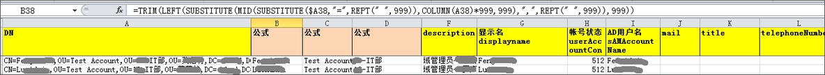 使用工具Csvde导出域中所有用户信息_AD用户表_02