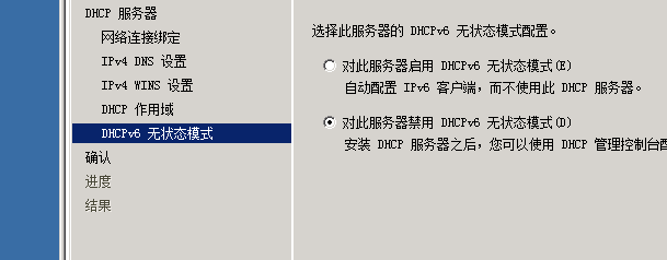       windows2008配置DHCP中继_赵鑫  dhcp   dhcp_09