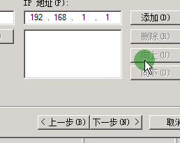       windows2008配置DHCP中继_赵鑫  dhcp   dhcp_19