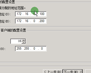       windows2008配置DHCP中继_赵鑫  dhcp   dhcp_21