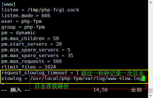 12.21 php-fpm的pool；12.22 php-fpm慢执行日志；12.23 open_basedir；12.24 php-fpm进程管理_php-fpm的pool_06