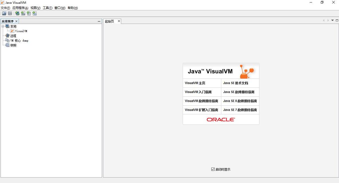 Java VisualVM对tomcat性能监控_Linux_03